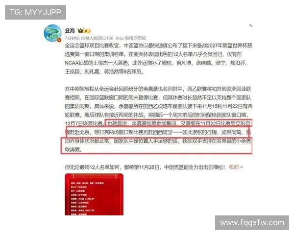 国家队新帅首秀告捷联赛新星爆发引发球迷热议转会市场升温前景可期